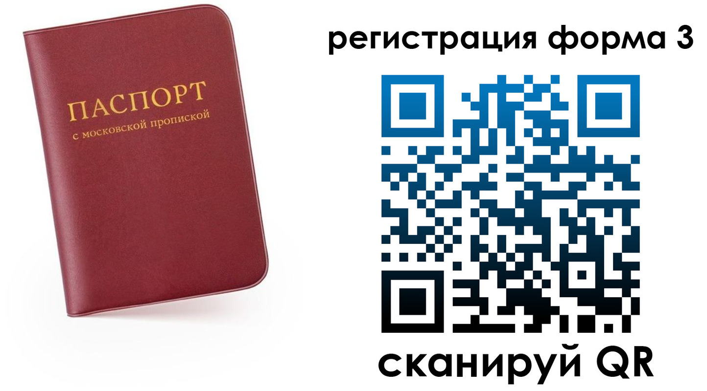 временная регистрация для всех в Сураже