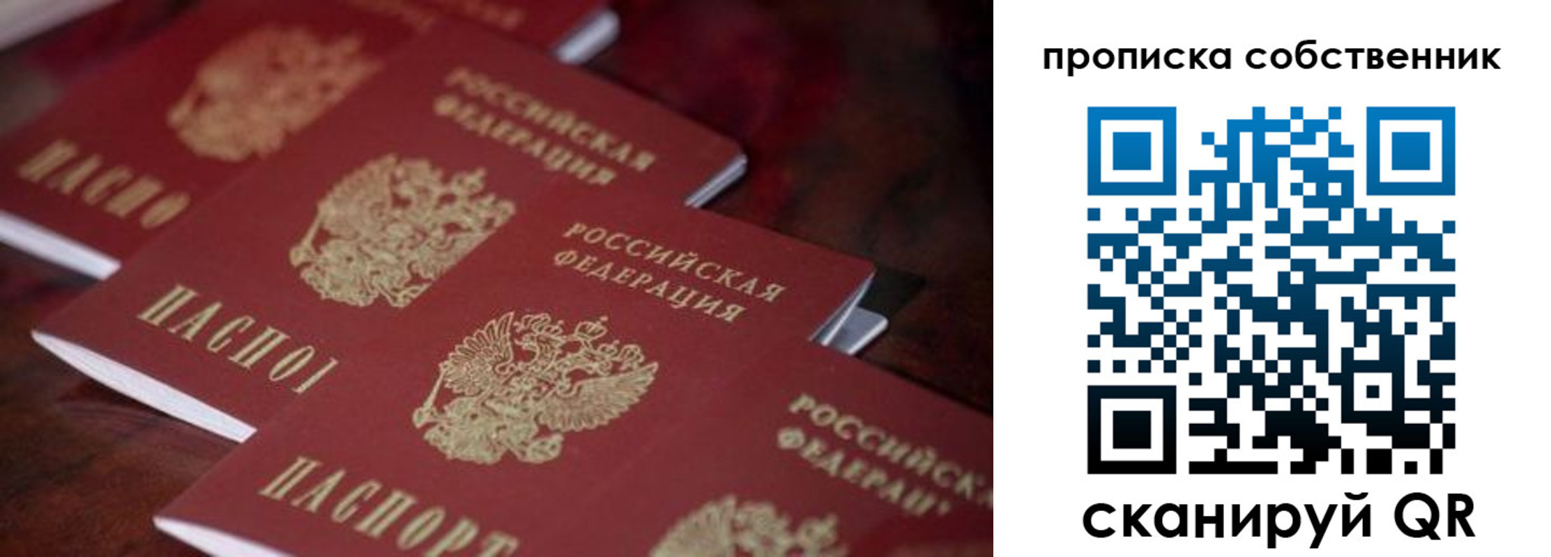 купить прописку в Сураже