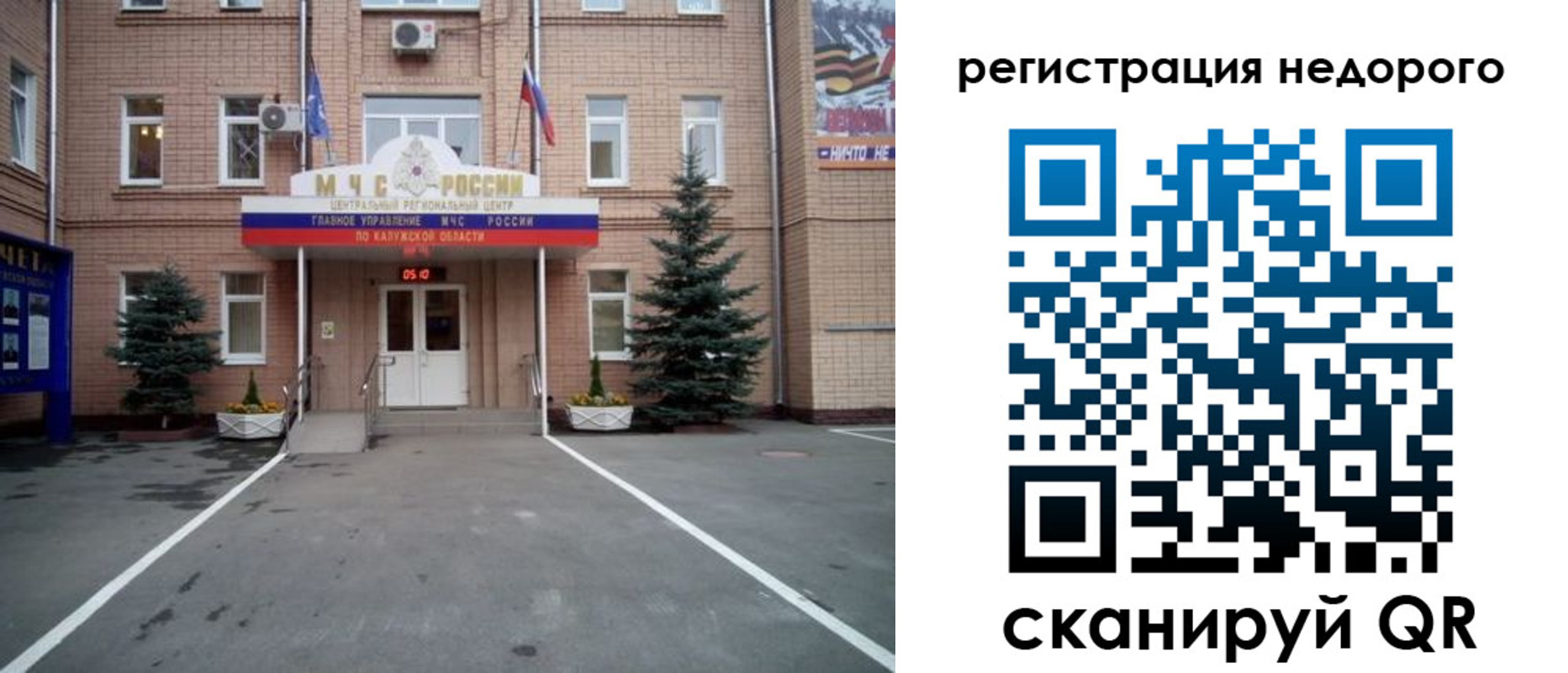 прописка от собственника в Сураже
